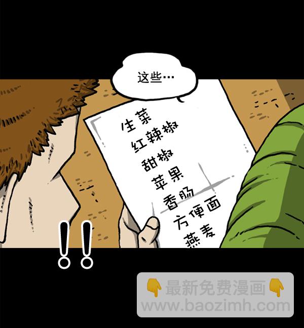 🍲最快更新的心灵的声音 [第1147话] OK，一切都在我的掌控中 第4页