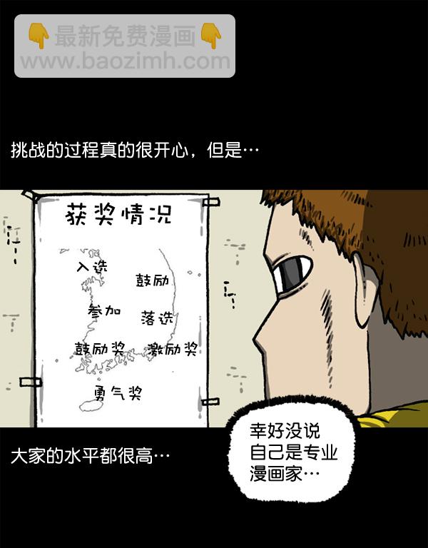 🍲最快更新的心灵的声音 [第1147话] OK，一切都在我的掌控中 第40页