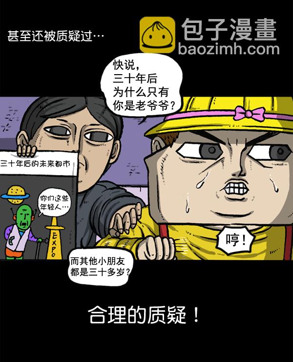 🍲最快更新的心灵的声音 [第1147话] OK，一切都在我的掌控中 第41页