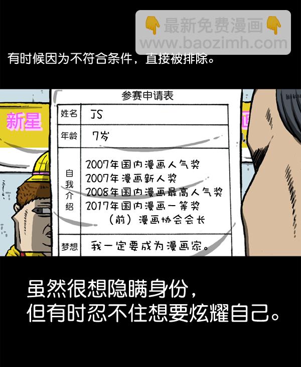 🍲最快更新的心灵的声音 [第1147话] OK，一切都在我的掌控中 第42页