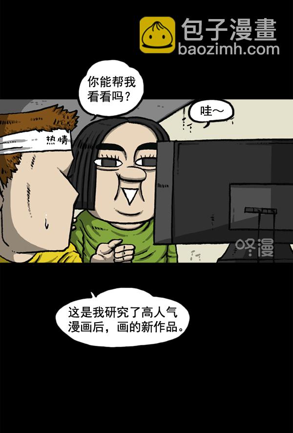 🍲最快更新的心灵的声音 [第1147话] OK，一切都在我的掌控中 第44页