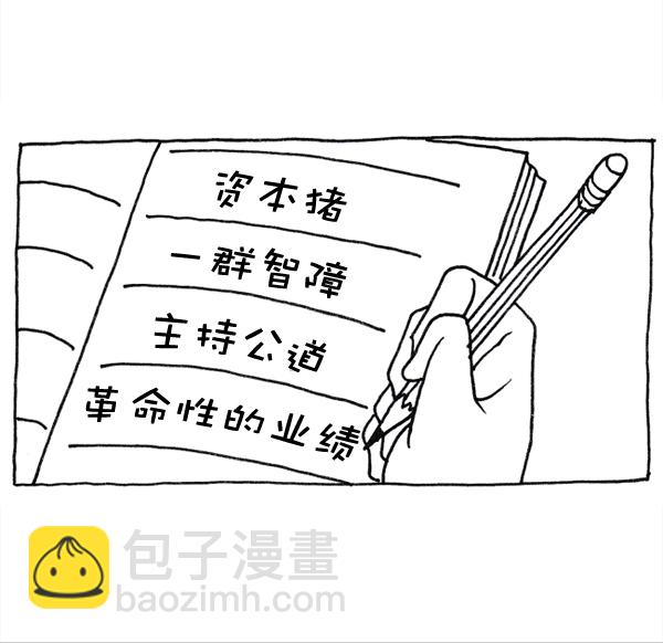 🍲最快更新的心灵的声音 [第1147话] OK，一切都在我的掌控中 第47页