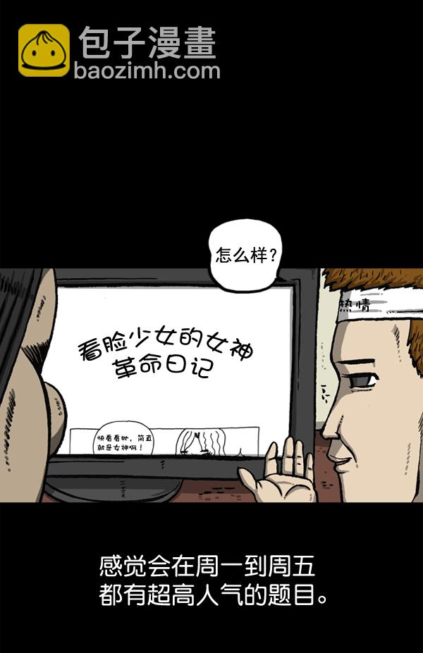 🍲最快更新的心灵的声音 [第1147话] OK，一切都在我的掌控中 第48页