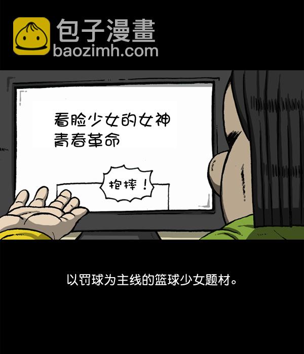 🍲最快更新的心灵的声音 [第1147话] OK，一切都在我的掌控中 第49页