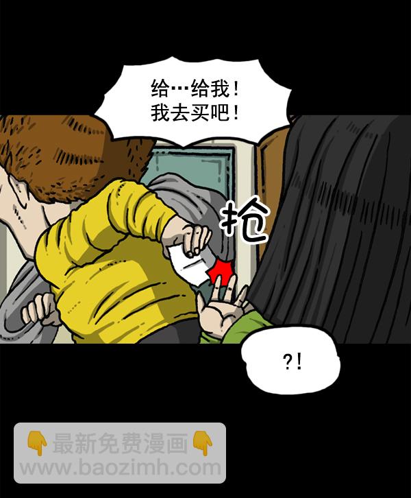 🍲最快更新的心灵的声音 [第1147话] OK，一切都在我的掌控中 第5页
