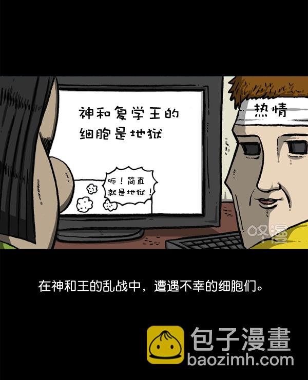 🍲最快更新的心灵的声音 [第1147话] OK，一切都在我的掌控中 第50页