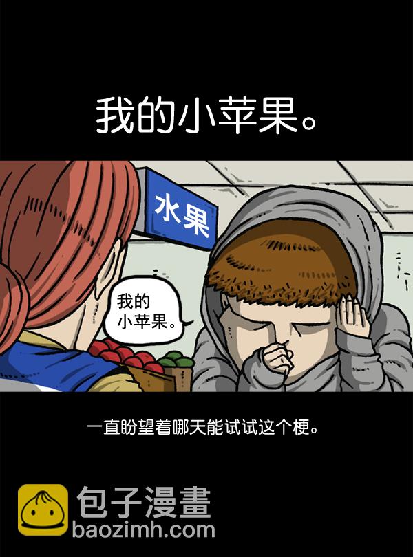 🍲最快更新的心灵的声音 [第1147话] OK，一切都在我的掌控中 第6页