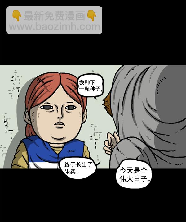 🍲最快更新的心灵的声音 [第1147话] OK，一切都在我的掌控中 第7页
