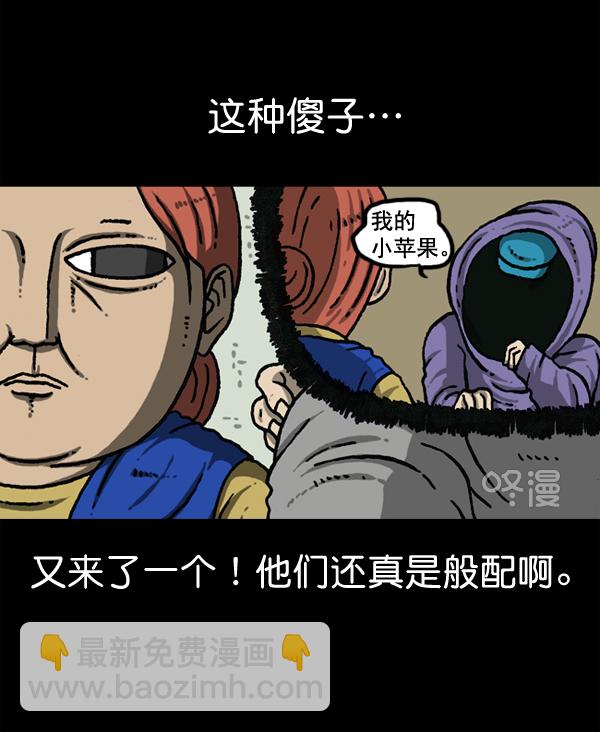 🍲最快更新的心灵的声音 [第1147话] OK，一切都在我的掌控中 第8页