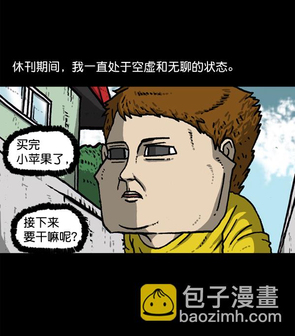 🍲最快更新的心灵的声音 [第1147话] OK，一切都在我的掌控中 第9页