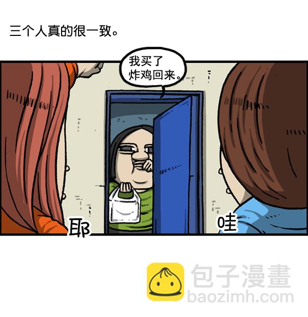 🍲最快更新的心灵的声音 [第1151话] 口味一致 第10页