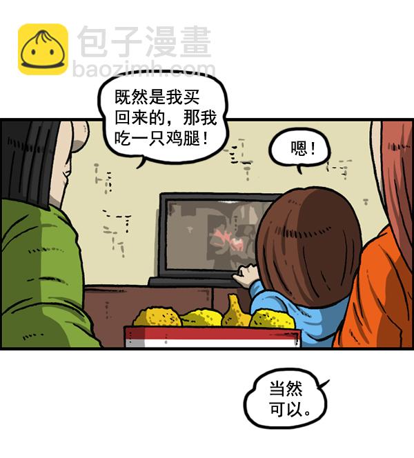 🍲最快更新的心灵的声音 [第1151话] 口味一致 第11页