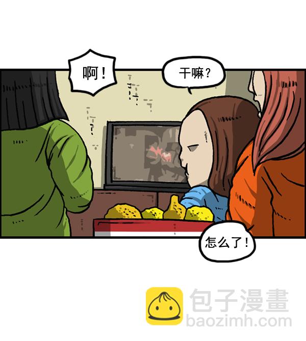 🍲最快更新的心灵的声音 [第1151话] 口味一致 第12页