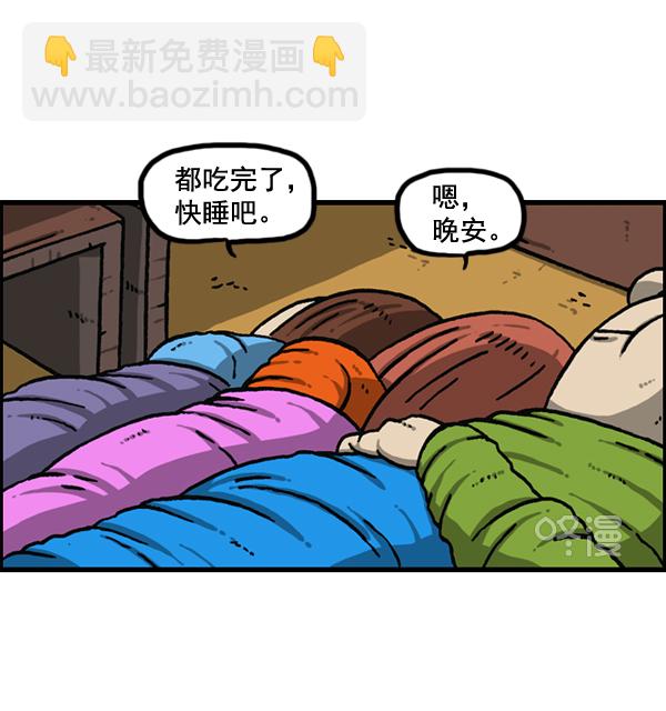 🍲最快更新的心灵的声音 [第1151话] 口味一致 第14页
