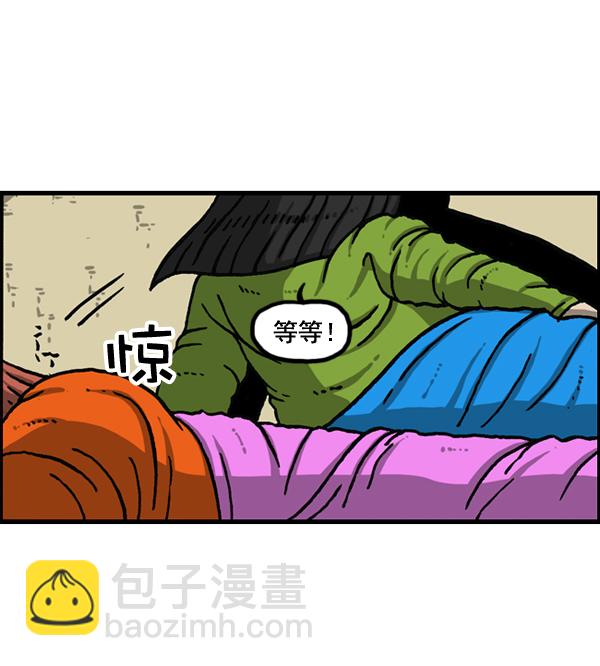 🍲最快更新的心灵的声音 [第1151话] 口味一致 第15页