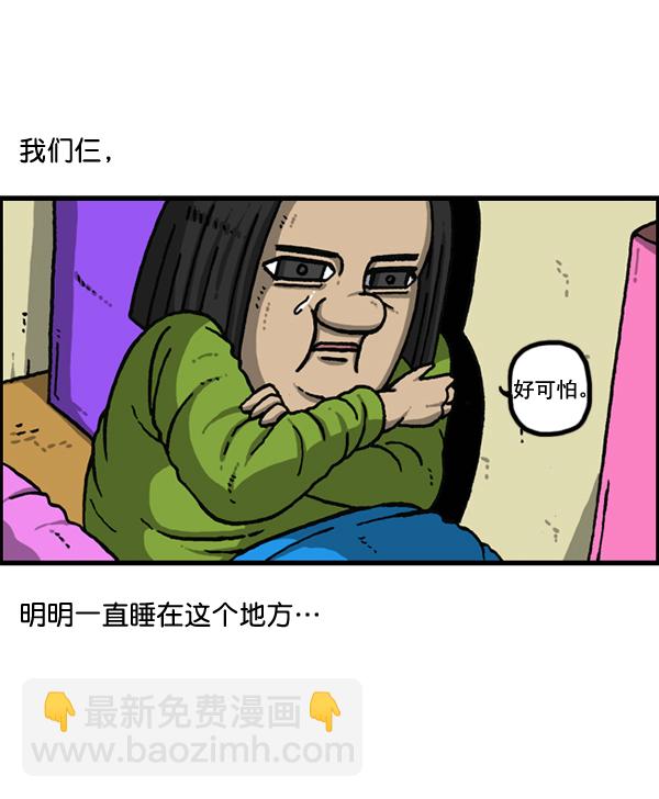 🍲最快更新的心灵的声音 [第1151话] 口味一致 第16页