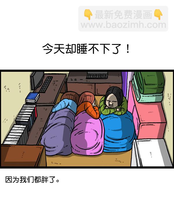🍲最快更新的心灵的声音 [第1151话] 口味一致 第17页