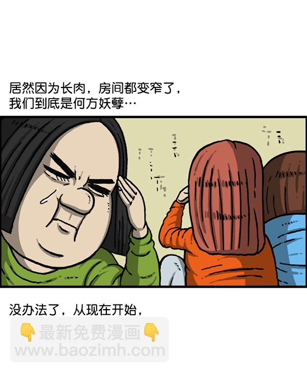 🍲最快更新的心灵的声音 [第1151话] 口味一致 第18页
