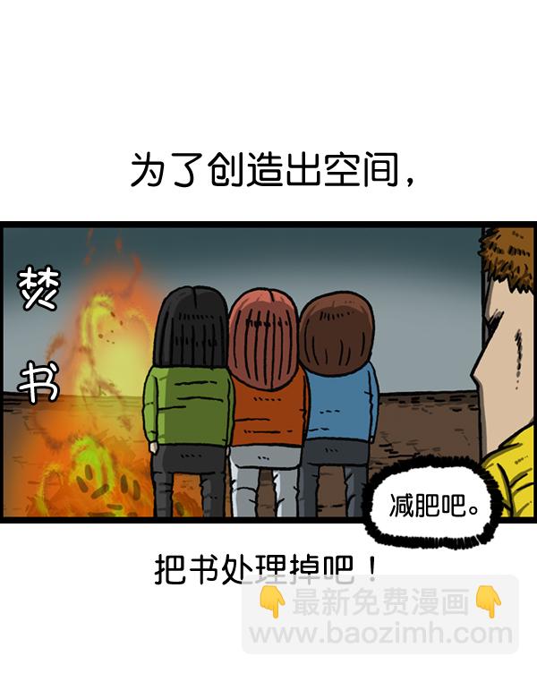 🍲最快更新的心灵的声音 [第1151话] 口味一致 第19页