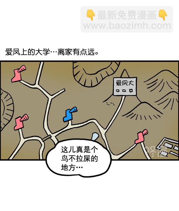 🍲最快更新的心灵的声音 [第1151话] 口味一致 第2页