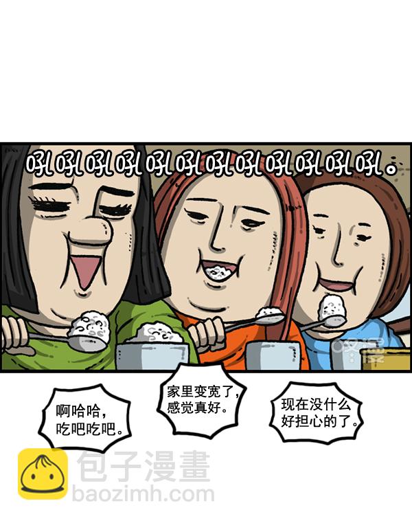 🍲最快更新的心灵的声音 [第1151话] 口味一致 第20页