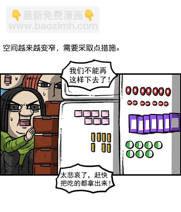 🍲最快更新的心灵的声音 [第1151话] 口味一致 第22页