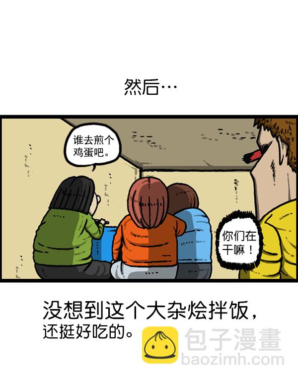 🍲最快更新的心灵的声音 [第1151话] 口味一致 第24页