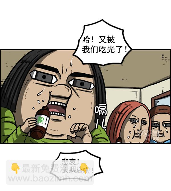 🍲最快更新的心灵的声音 [第1151话] 口味一致 第25页
