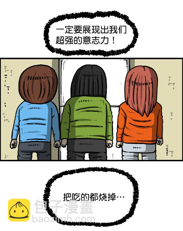 🍲最快更新的心灵的声音 [第1151话] 口味一致 第26页