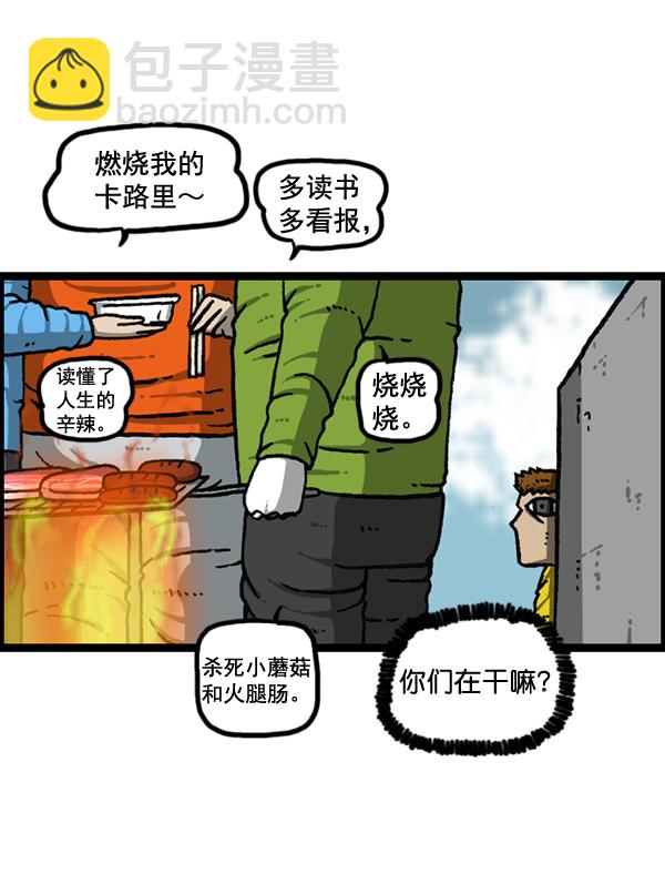 🍲最快更新的心灵的声音 [第1151话] 口味一致 第29页