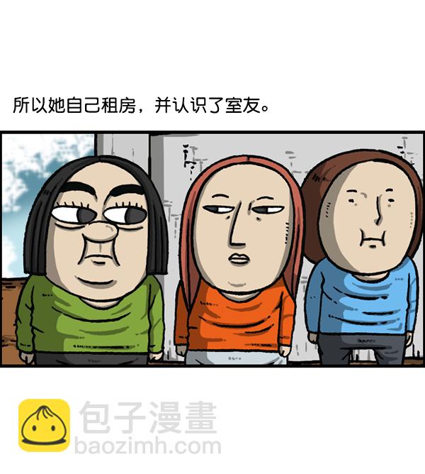 🍲最快更新的心灵的声音 [第1151话] 口味一致 第3页