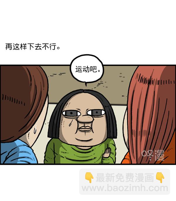 🍲最快更新的心灵的声音 [第1151话] 口味一致 第30页