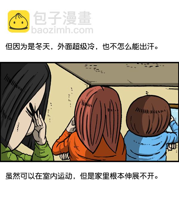 🍲最快更新的心灵的声音 [第1151话] 口味一致 第31页