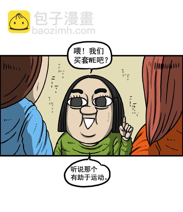 🍲最快更新的心灵的声音 [第1151话] 口味一致 第32页