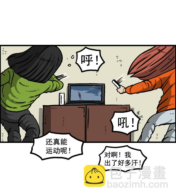 🍲最快更新的心灵的声音 [第1151话] 口味一致 第33页