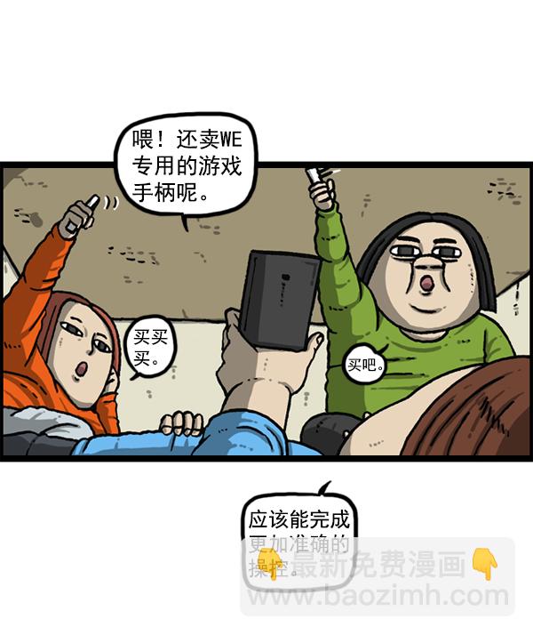 🍲最快更新的心灵的声音 [第1151话] 口味一致 第36页