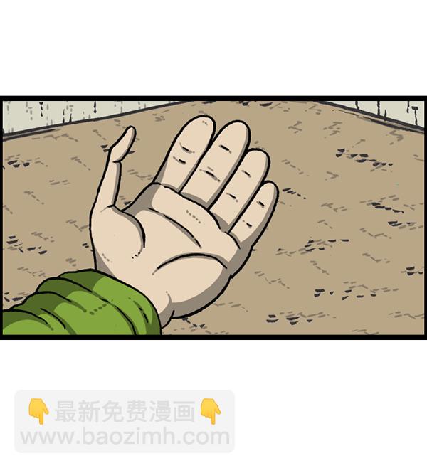 🍲最快更新的心灵的声音 [第1151话] 口味一致 第39页
