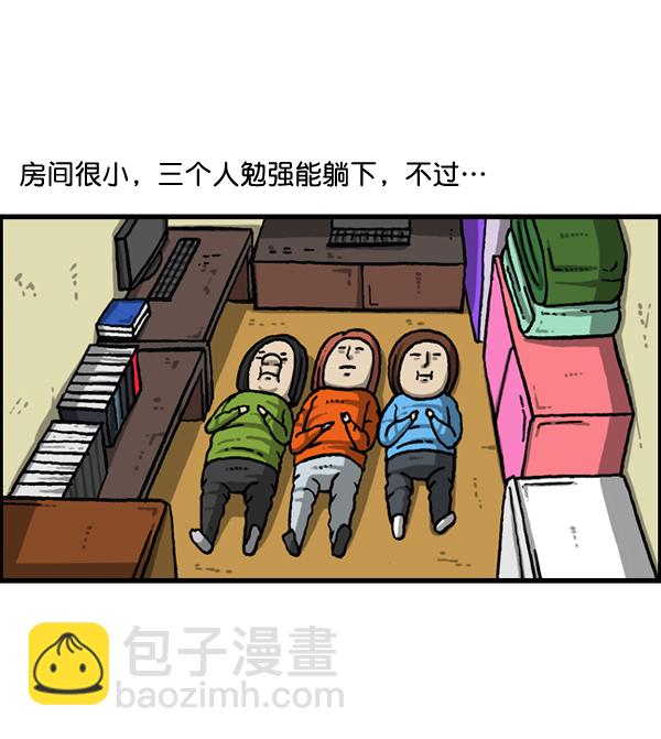 🍲最快更新的心灵的声音 [第1151话] 口味一致 第4页