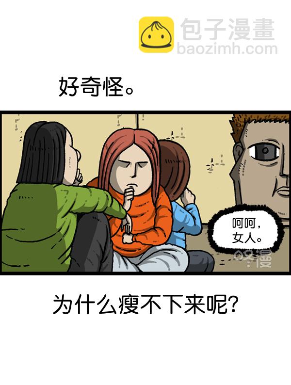 🍲最快更新的心灵的声音 [第1151话] 口味一致 第40页