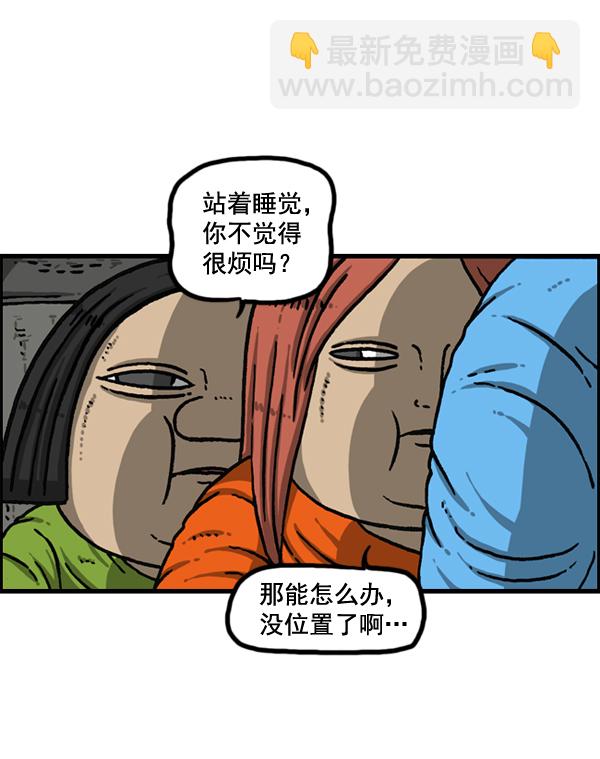 🍲最快更新的心灵的声音 [第1151话] 口味一致 第42页