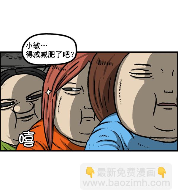🍲最快更新的心灵的声音 [第1151话] 口味一致 第43页