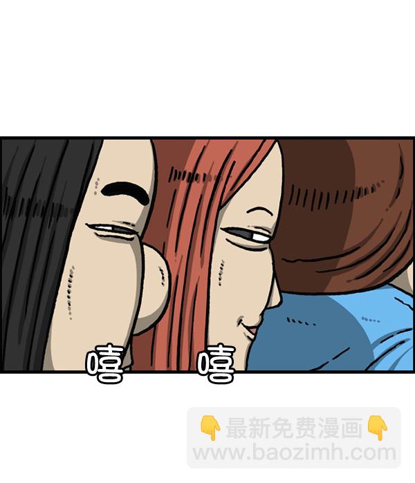🍲最快更新的心灵的声音 [第1151话] 口味一致 第44页