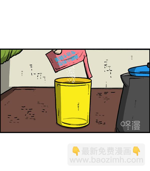 🍲最快更新的心灵的声音 [第1151话] 口味一致 第45页