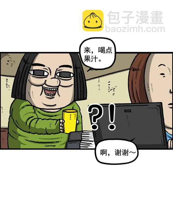 🍲最快更新的心灵的声音 [第1151话] 口味一致 第46页