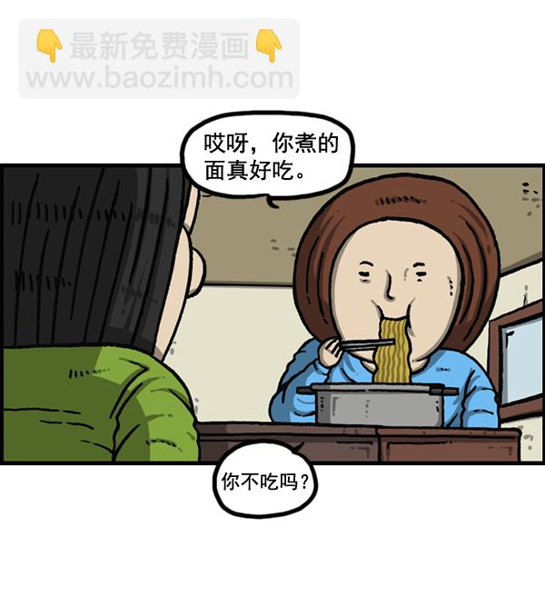 🍲最快更新的心灵的声音 [第1151话] 口味一致 第48页