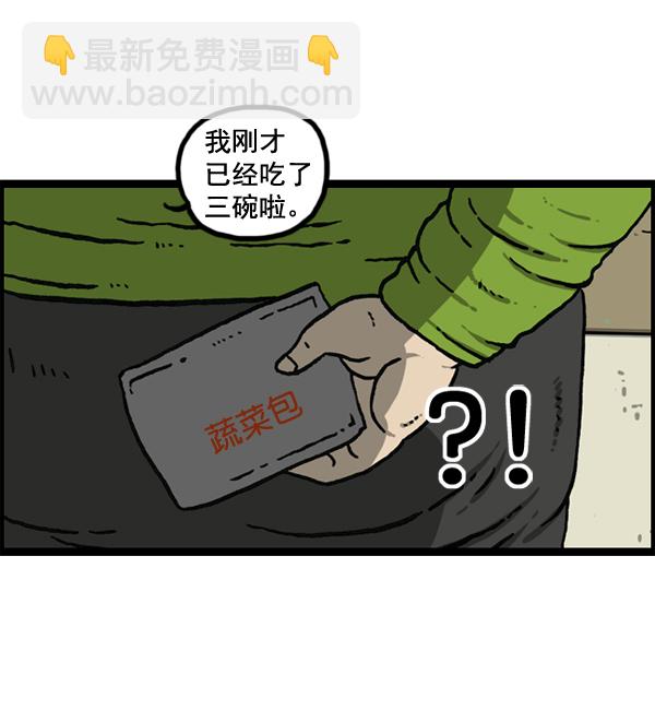🍲最快更新的心灵的声音 [第1151话] 口味一致 第49页