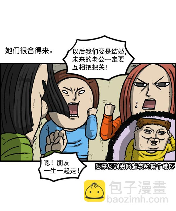 🍲最快更新的心灵的声音 [第1151话] 口味一致 第5页