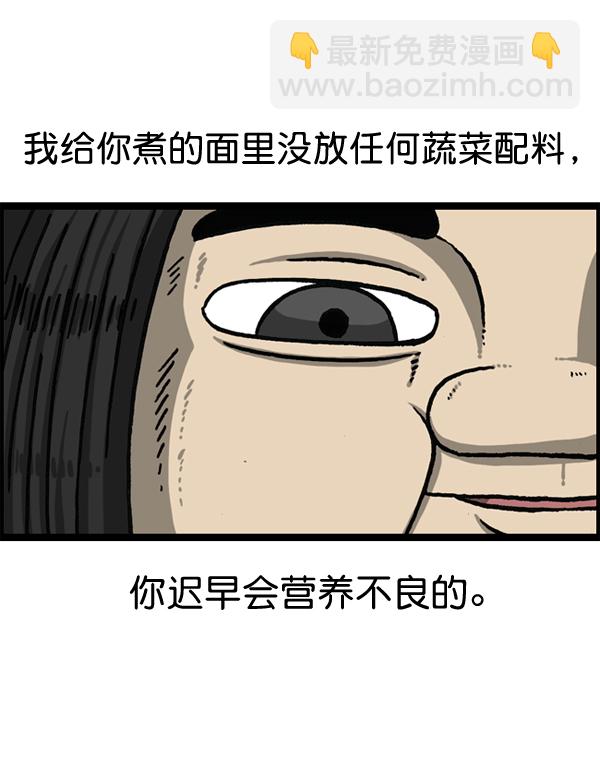 🍲最快更新的心灵的声音 [第1151话] 口味一致 第50页