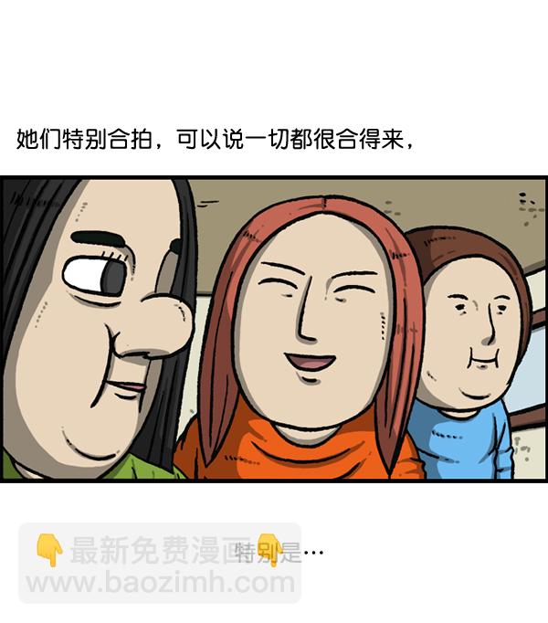 🍲最快更新的心灵的声音 [第1151话] 口味一致 第6页