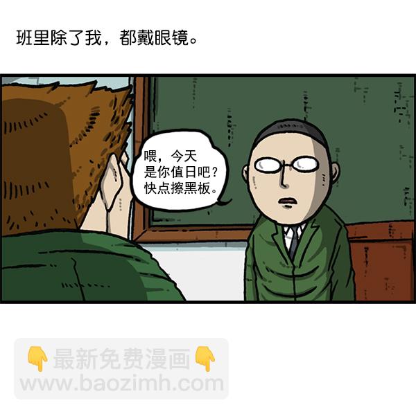 🍲最快更新的心灵的声音 [第1153话] 眼镜大战Z 第11页
